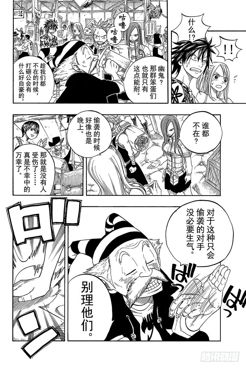 第47话幽鬼的支配者8