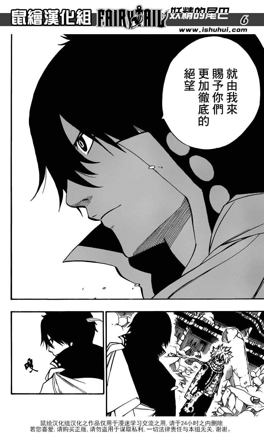 第414话5