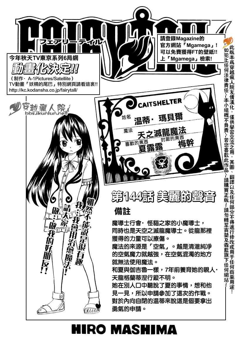 第144话0