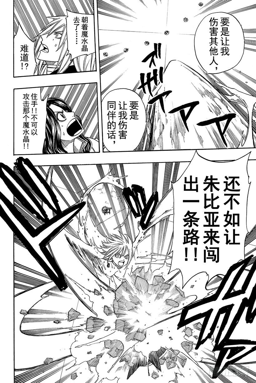 第116话卡娜VS朱比亚16