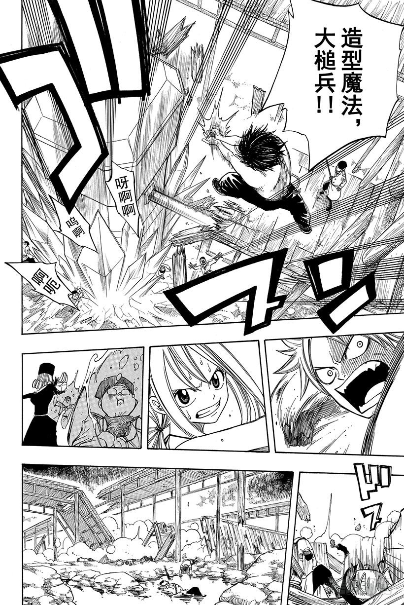 第79话齐克雷因的决断18