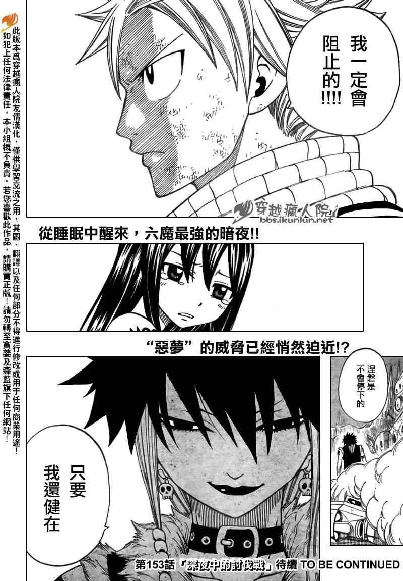 第152话18
