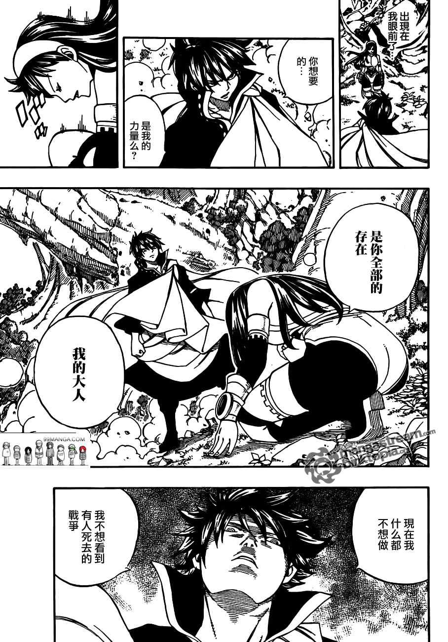 第221话4