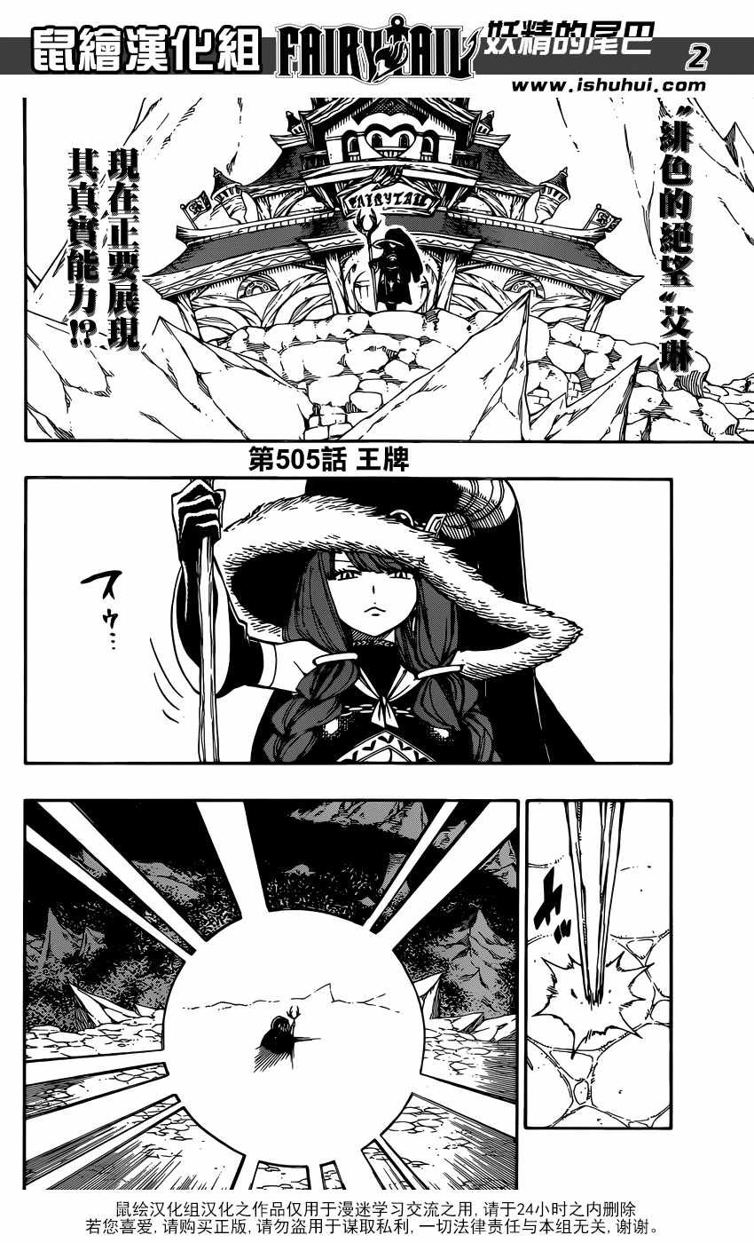 第505话1