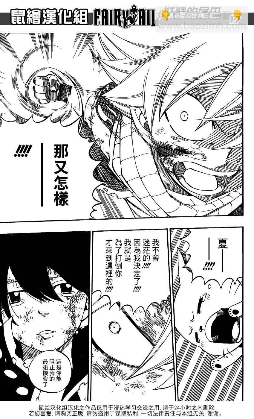 第465话16