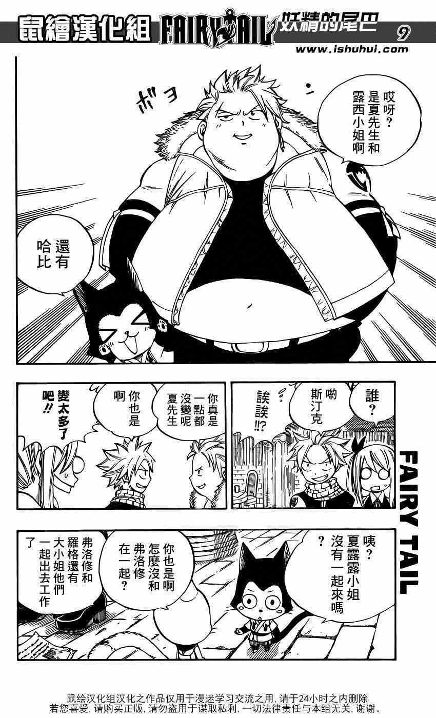 第425话8