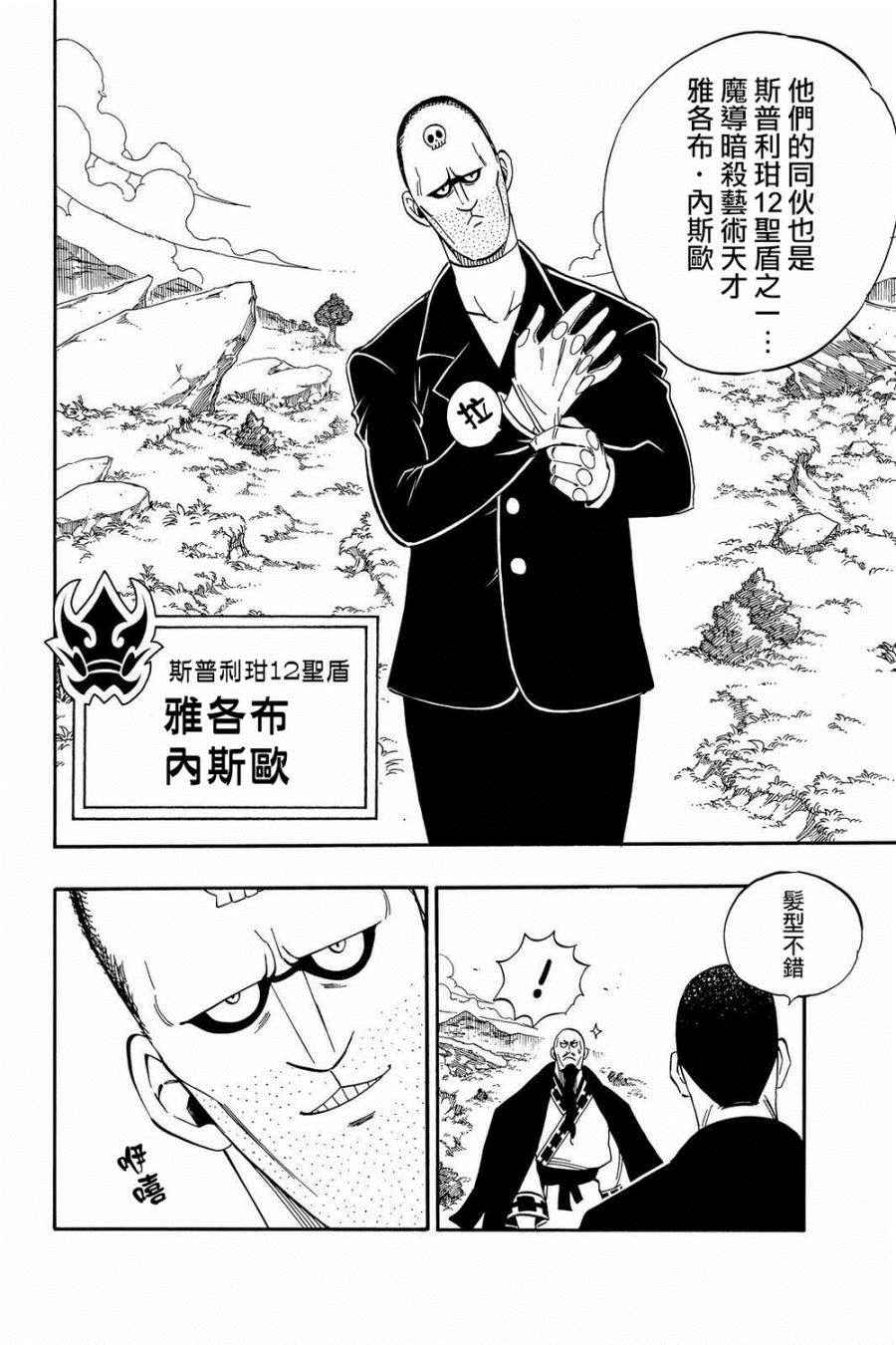 第466话15