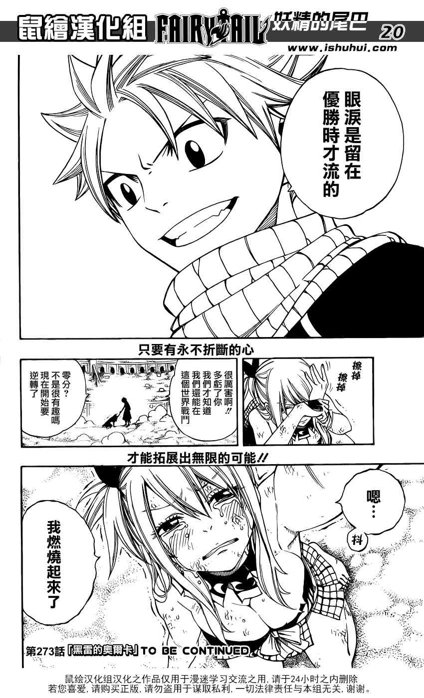第272话18