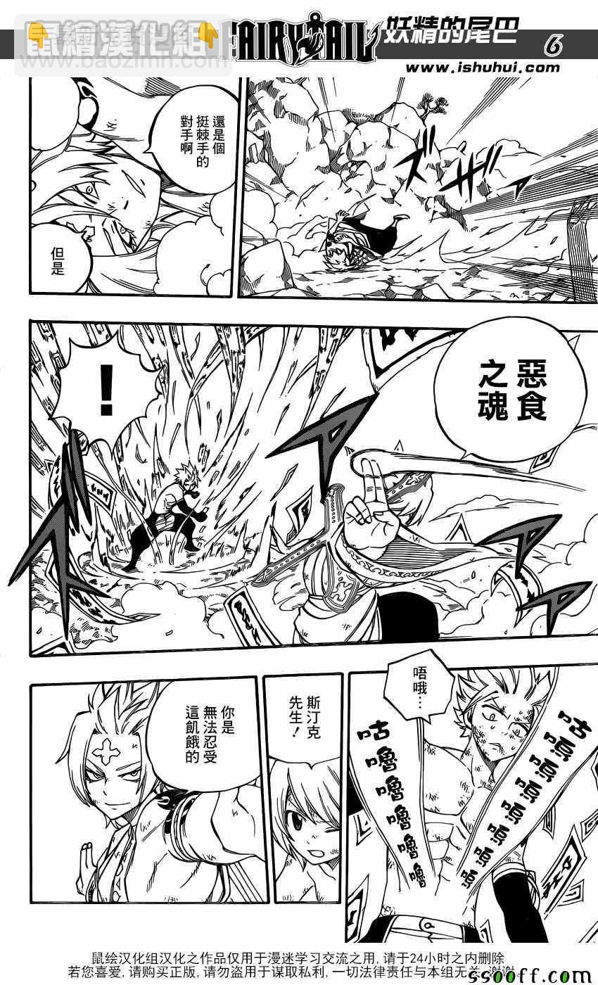 第511话5