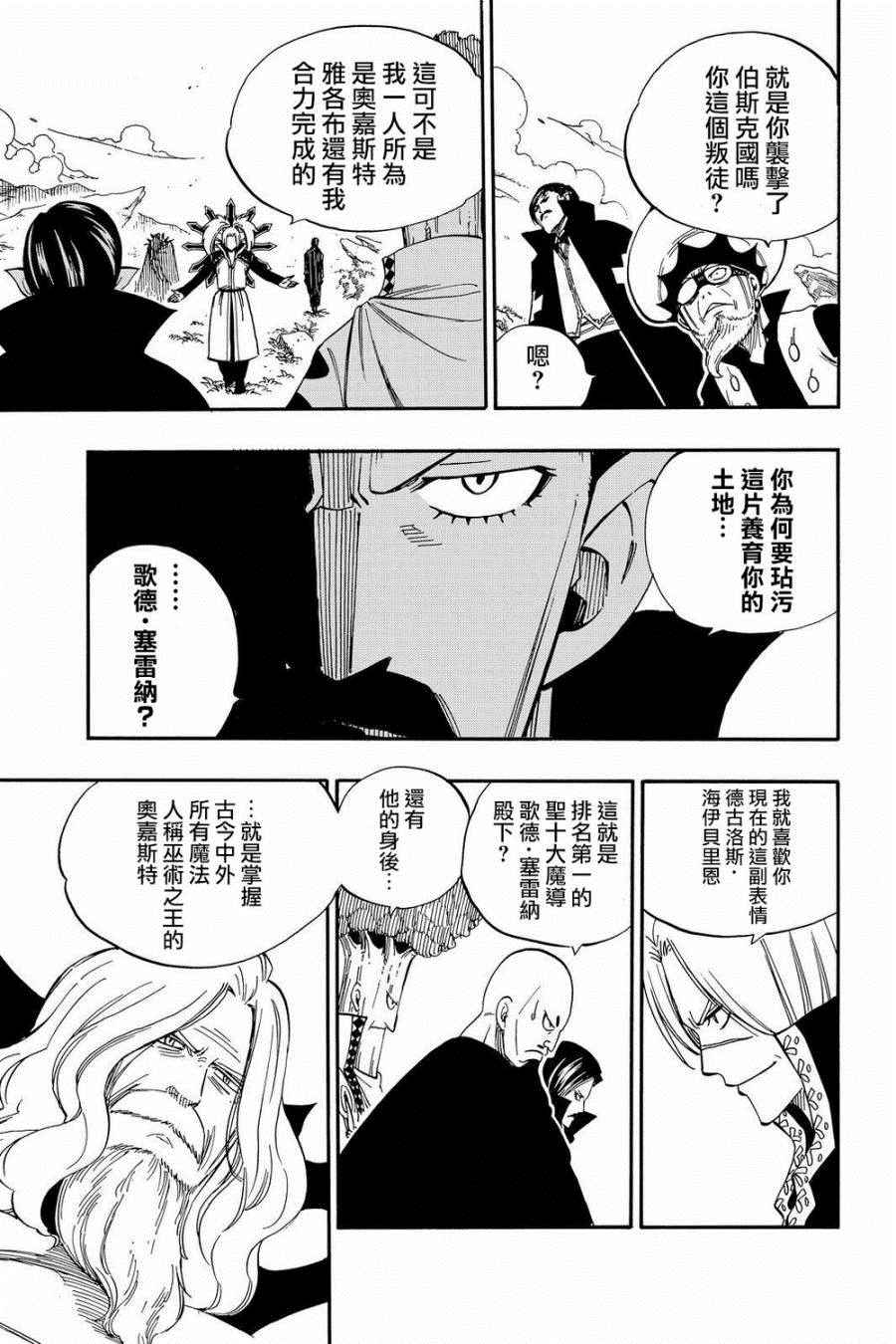 第466话14