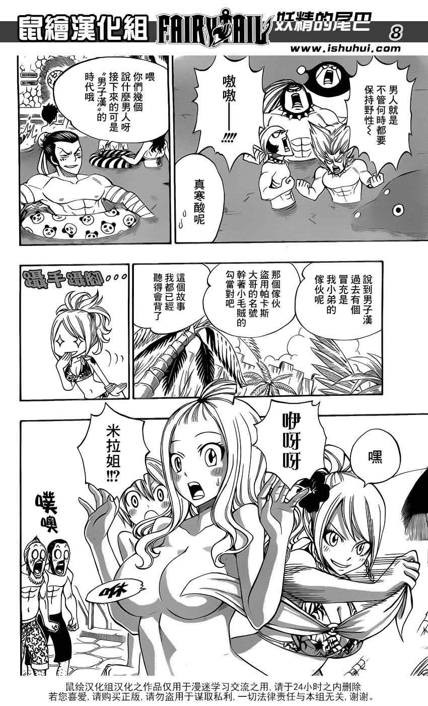 第298话8