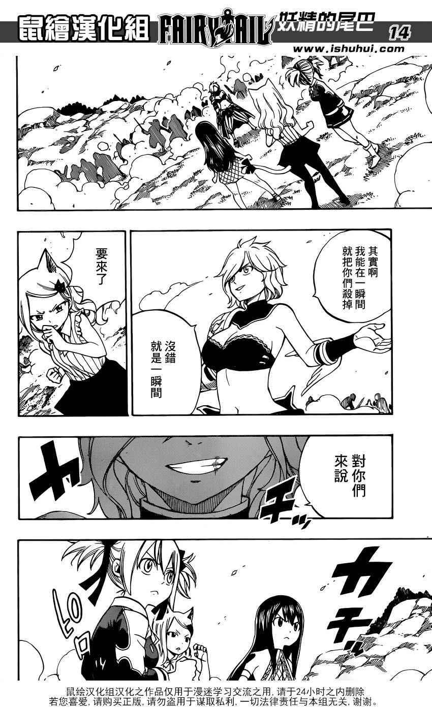 第474话13