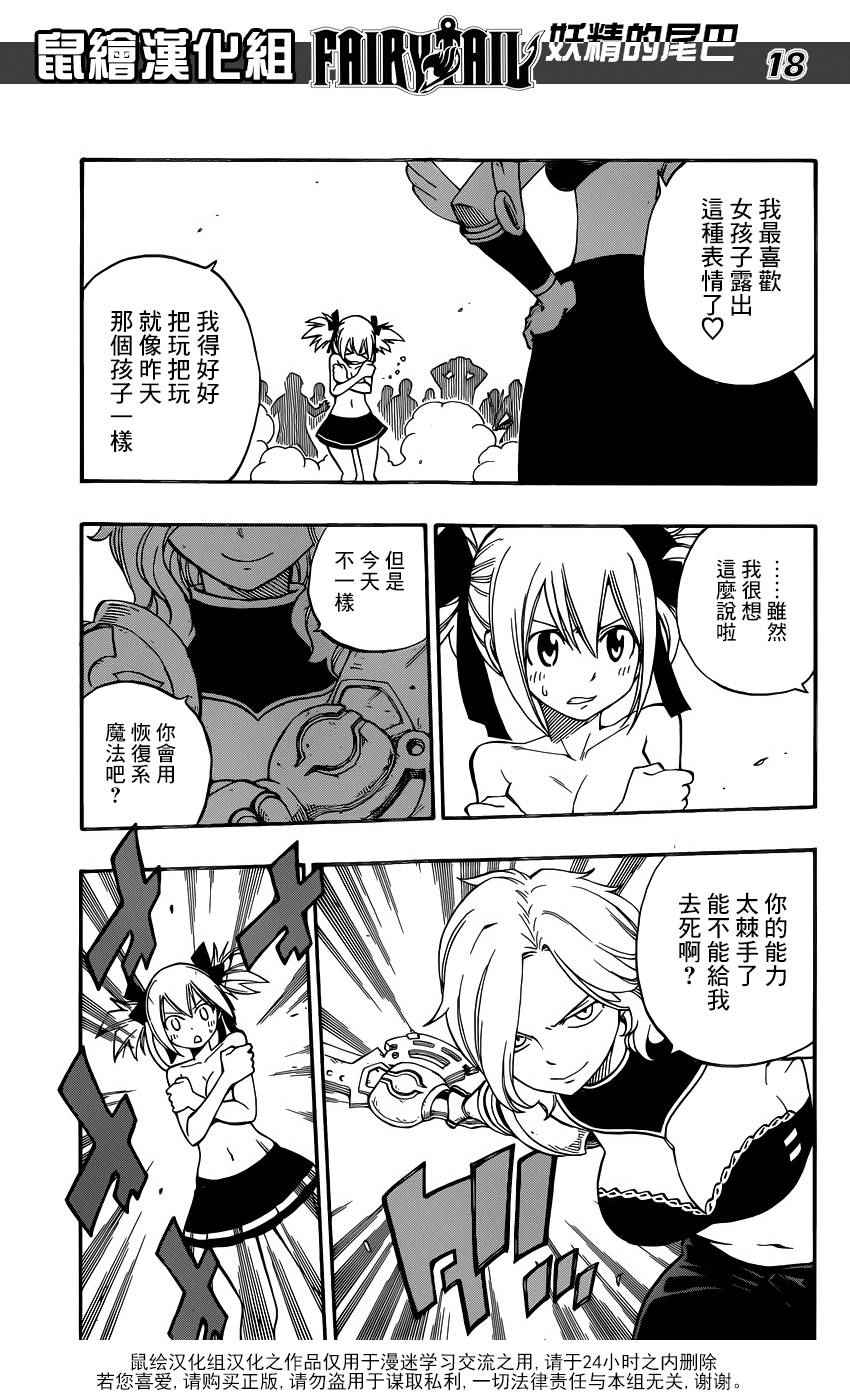 第471话16