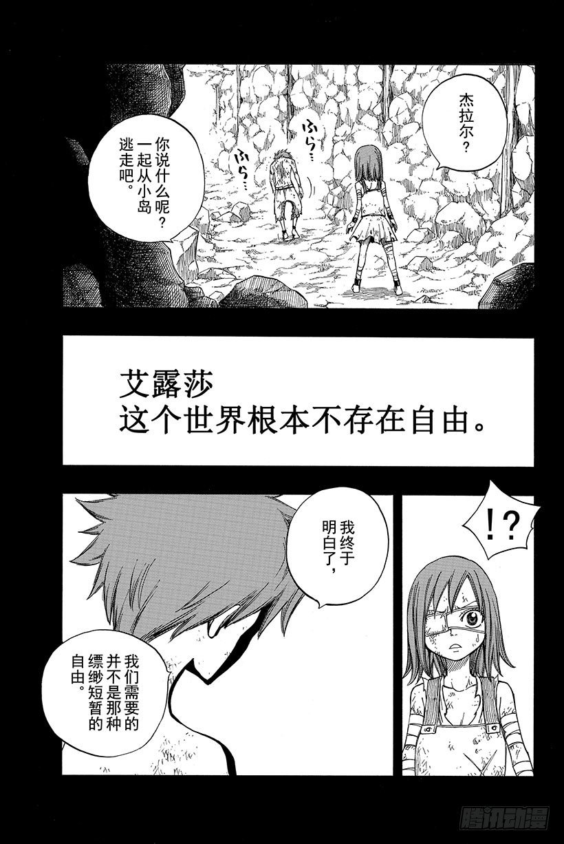 第82话月下的哀嚎9