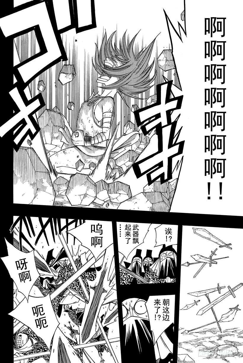 第81话黑暗之声18