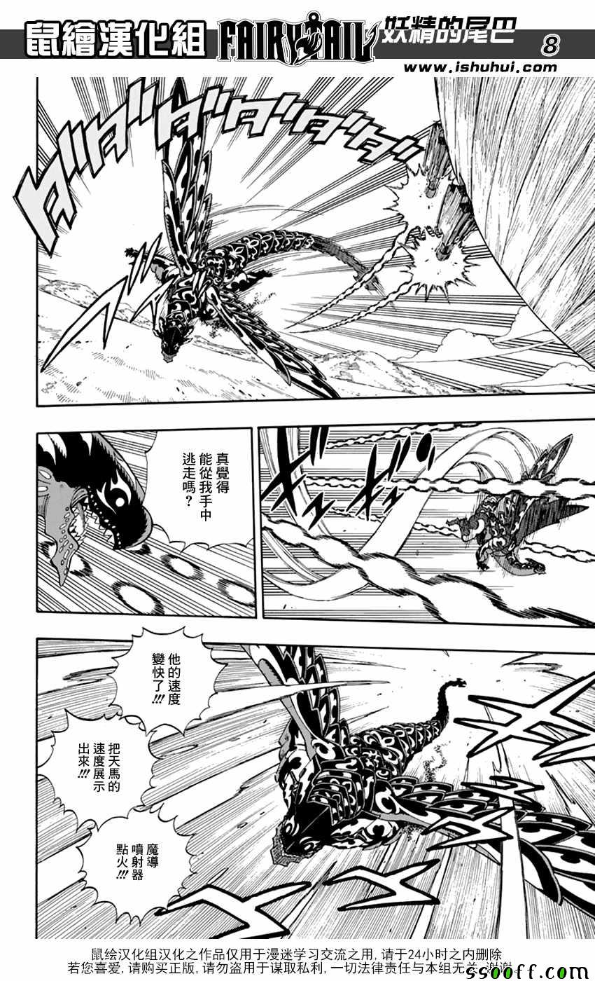 第529话7