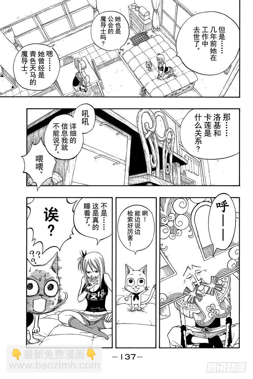 第72话回不了天空的星星15