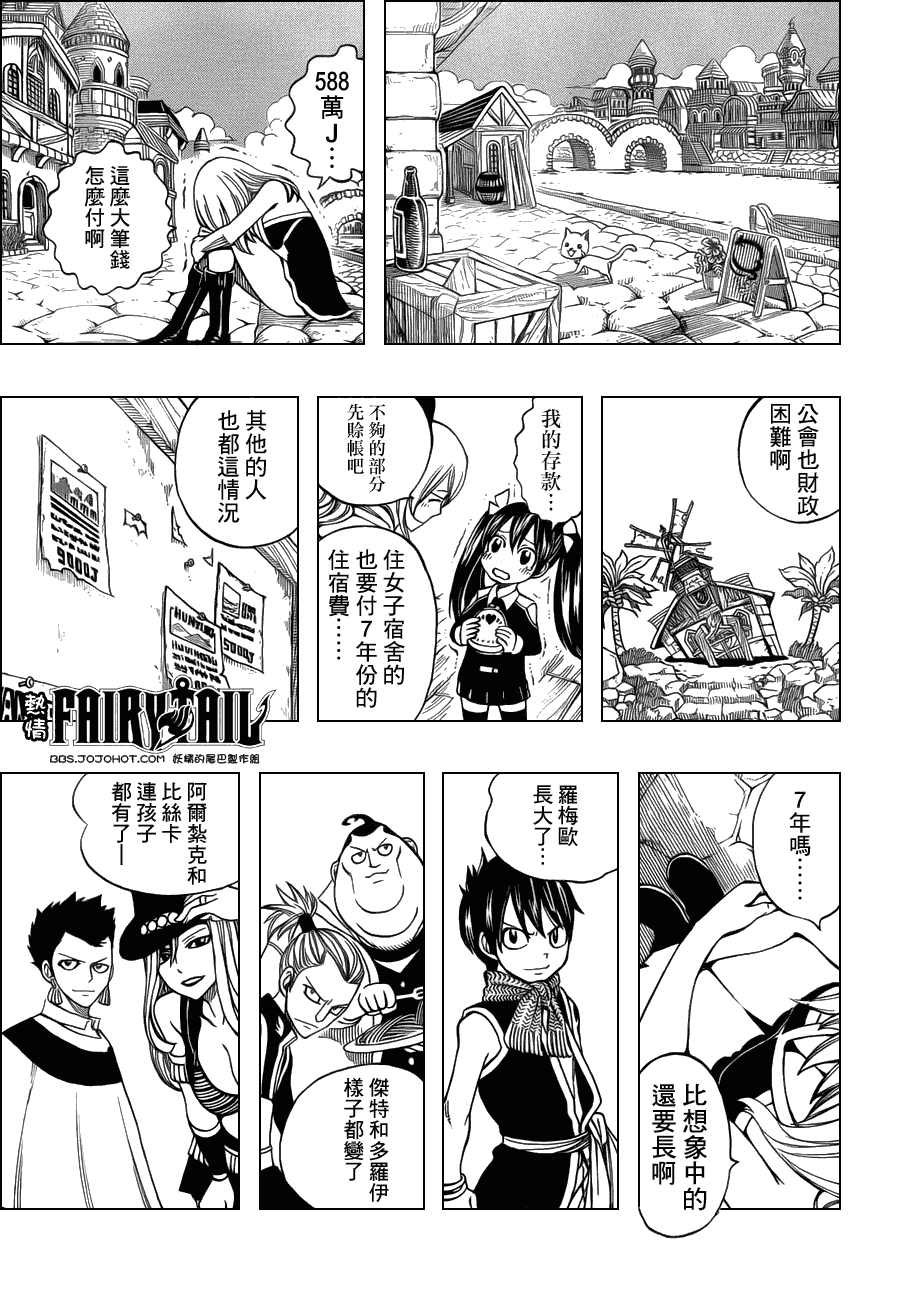 第256话12
