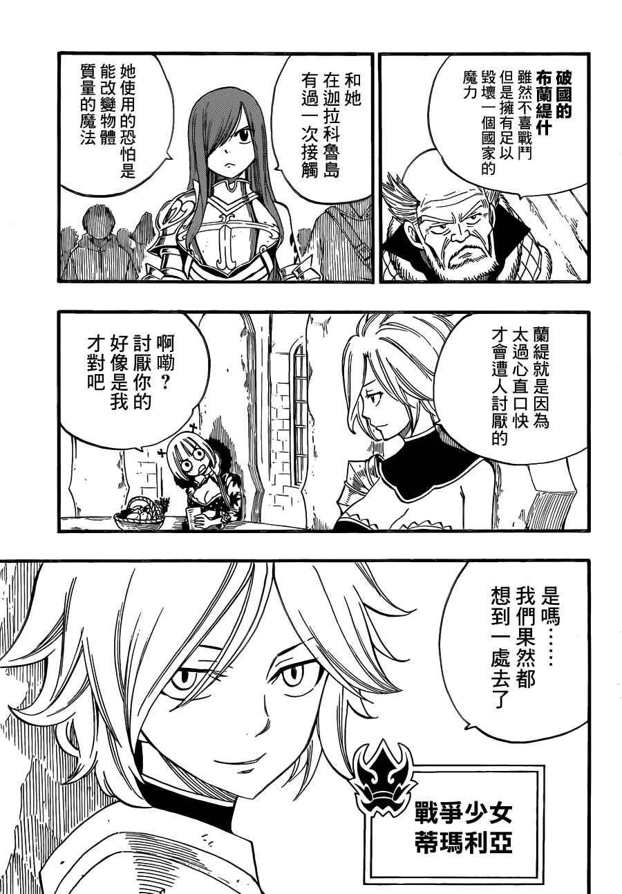 第452话11