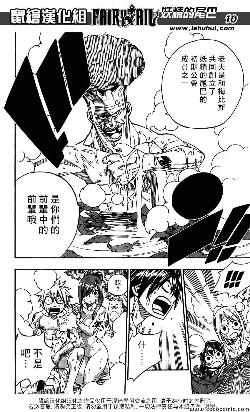 第355话9