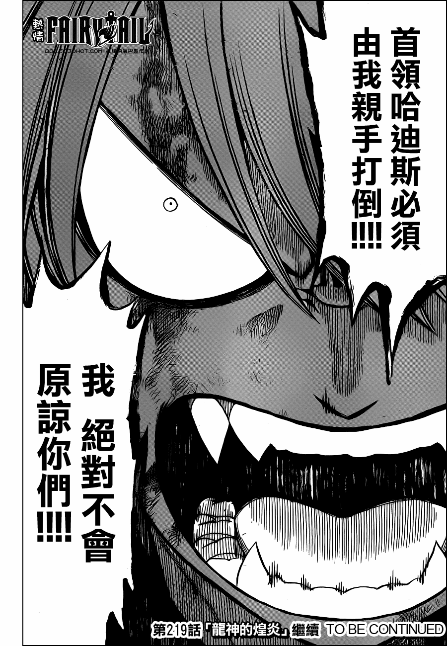 第218话18