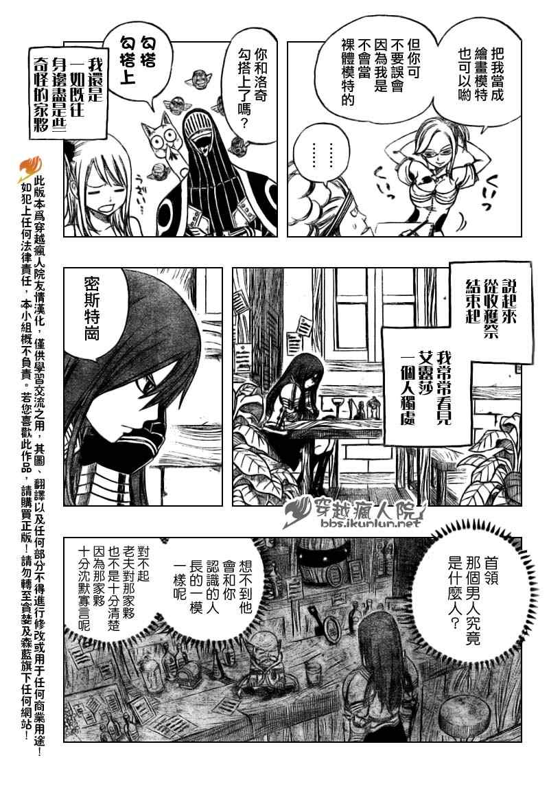 第129话6