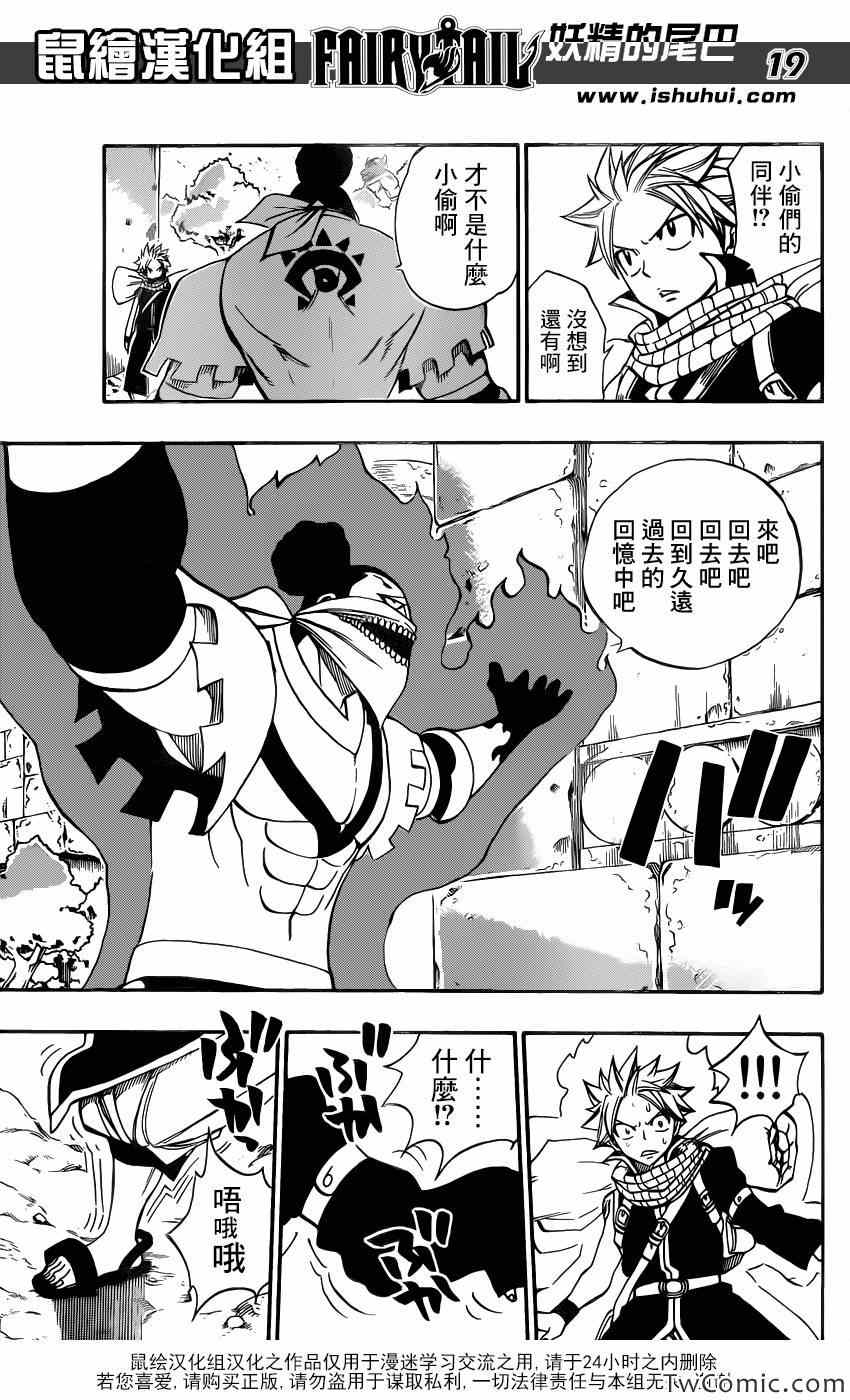 第345话19