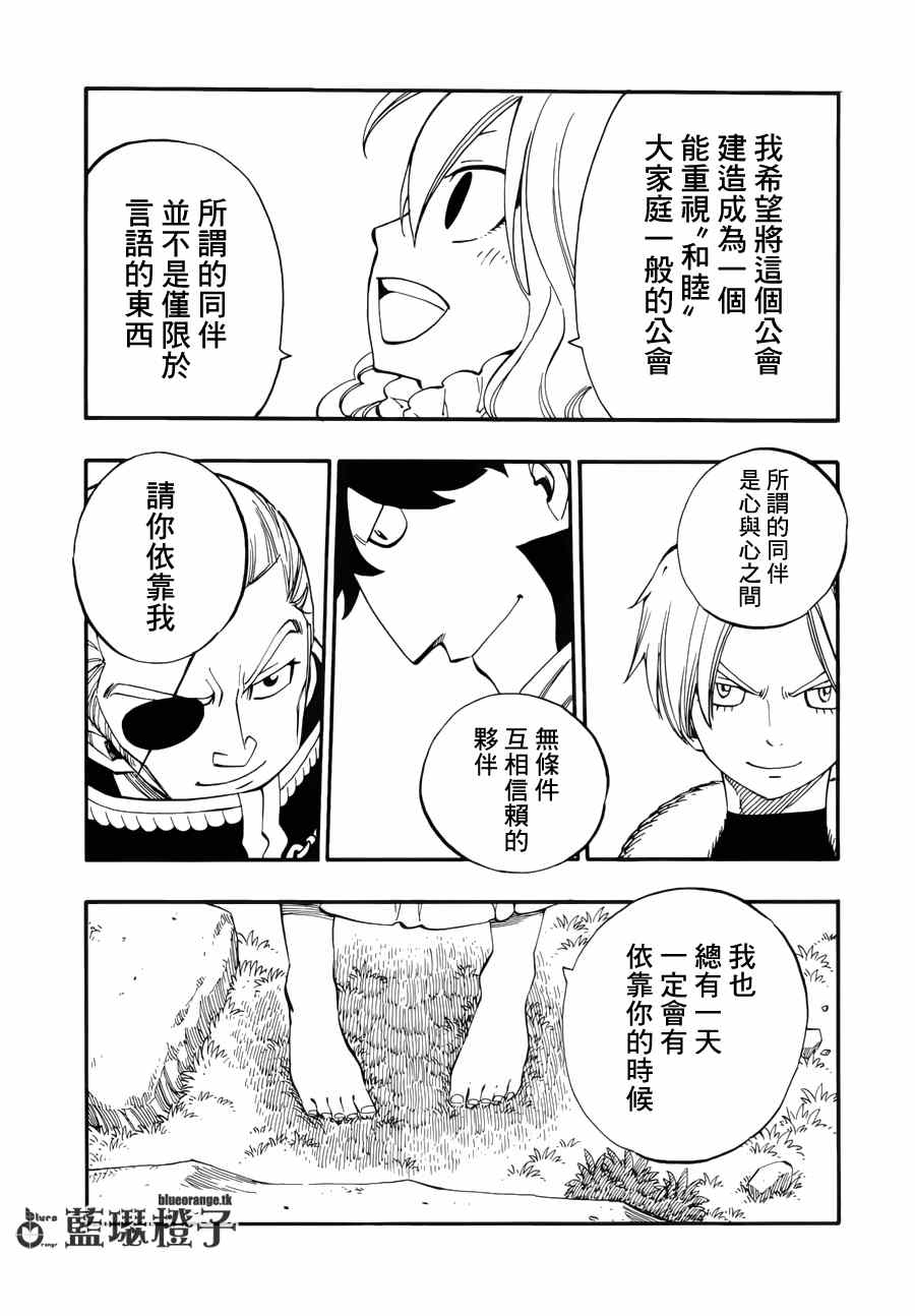 第13话12