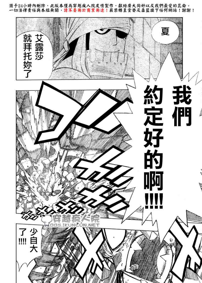 第98话7