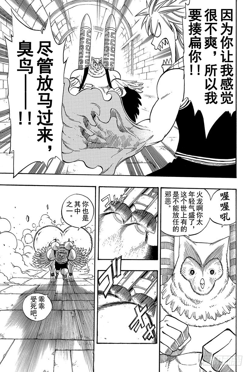 第86话梦魔摇滚3