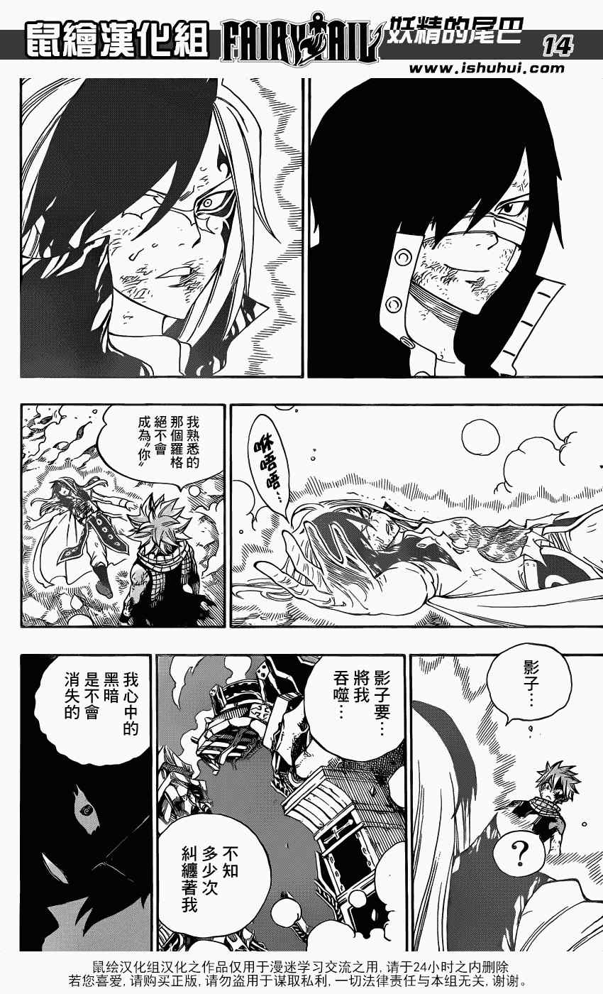 第337话13