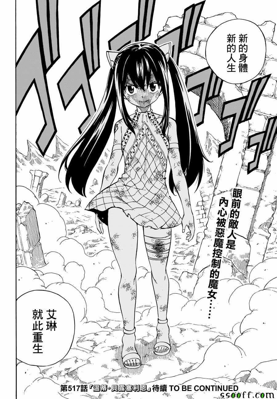 第516话19