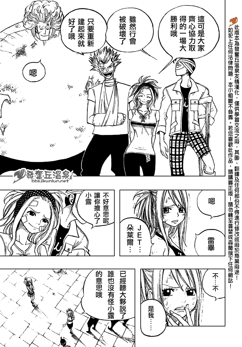 第66话16