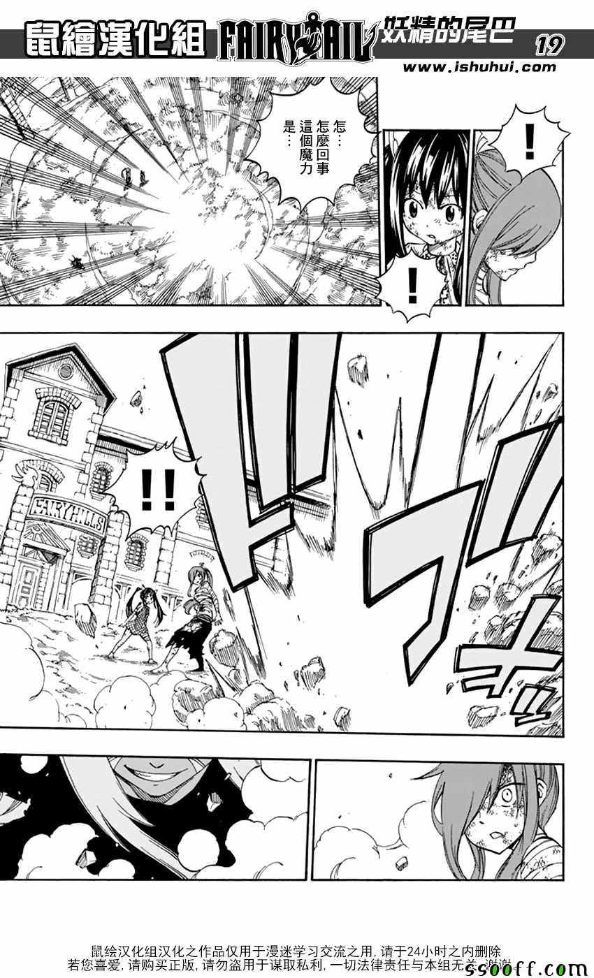 第523话16