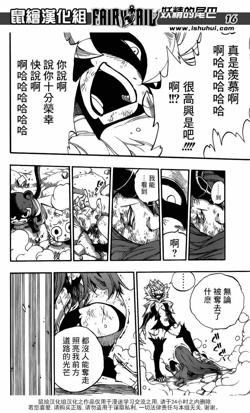 第403话15