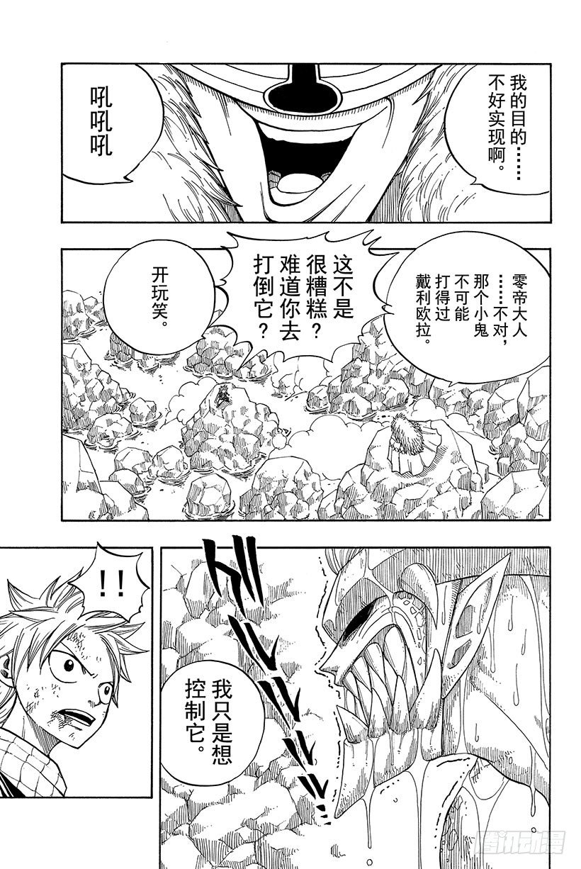第42话时间的弧线11