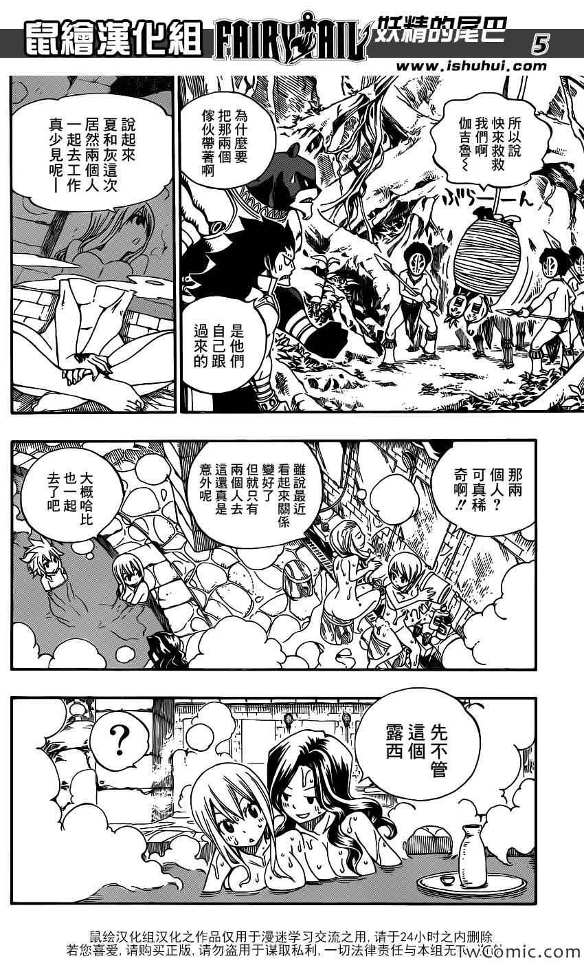第341话3