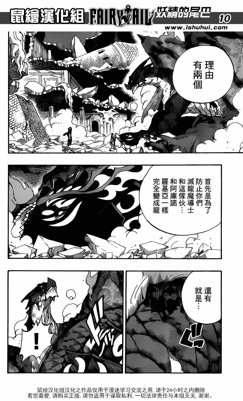 第413话8