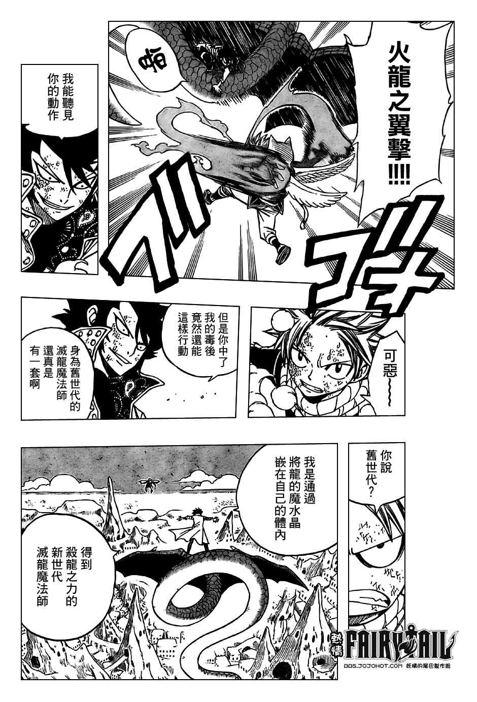 第150话7