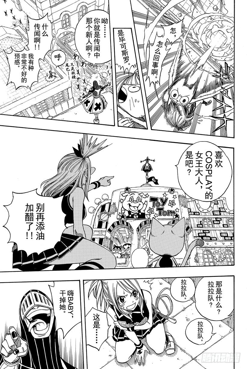 第114话爱能粉碎一切11