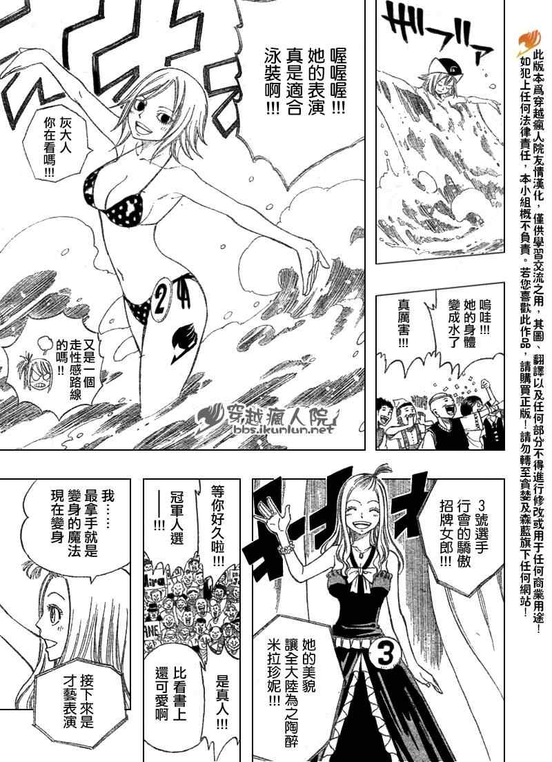 第107话6
