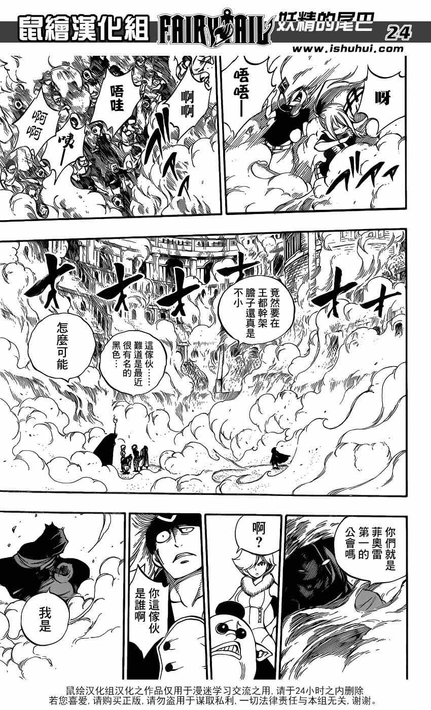 第418话22