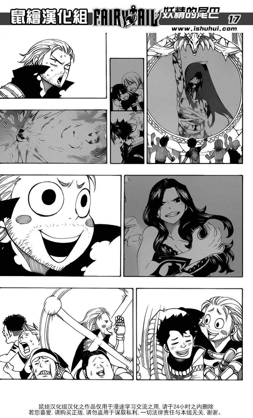 第299话16