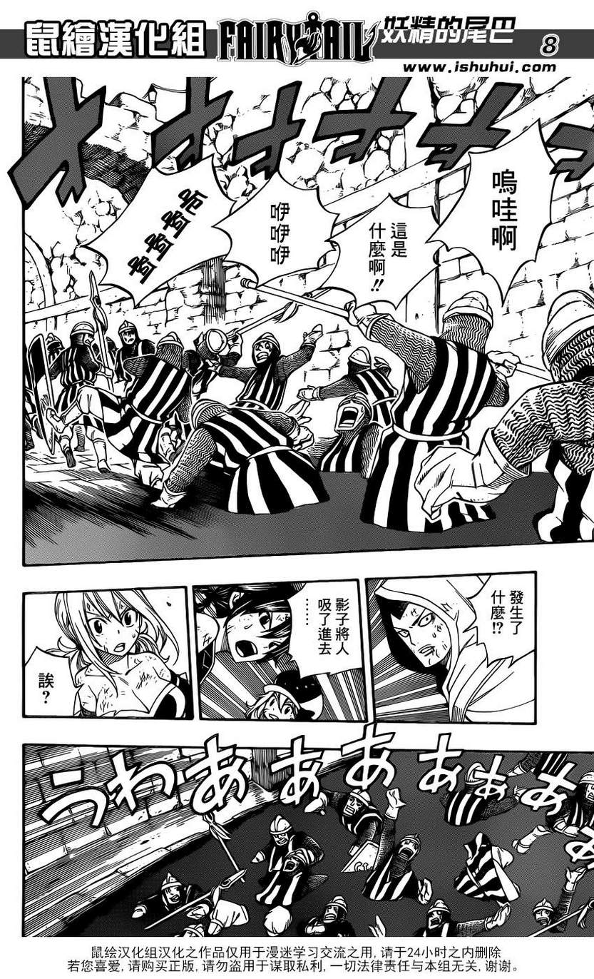 第323话7