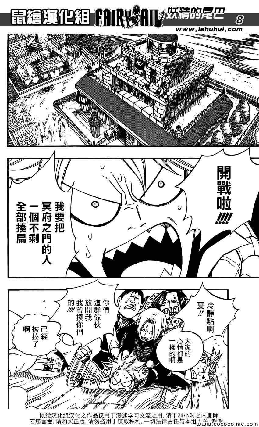 第359话7
