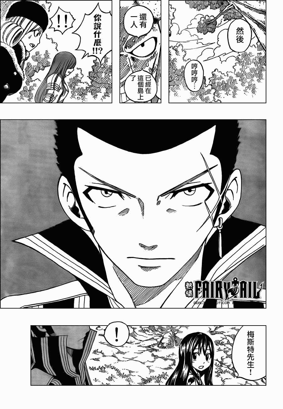 第213话8