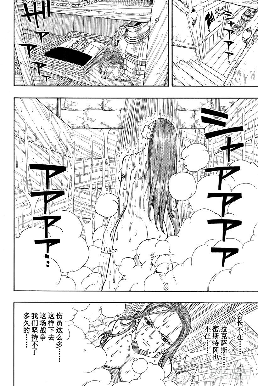 第51话巨影14