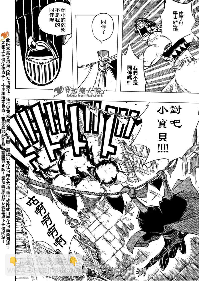 第111话8