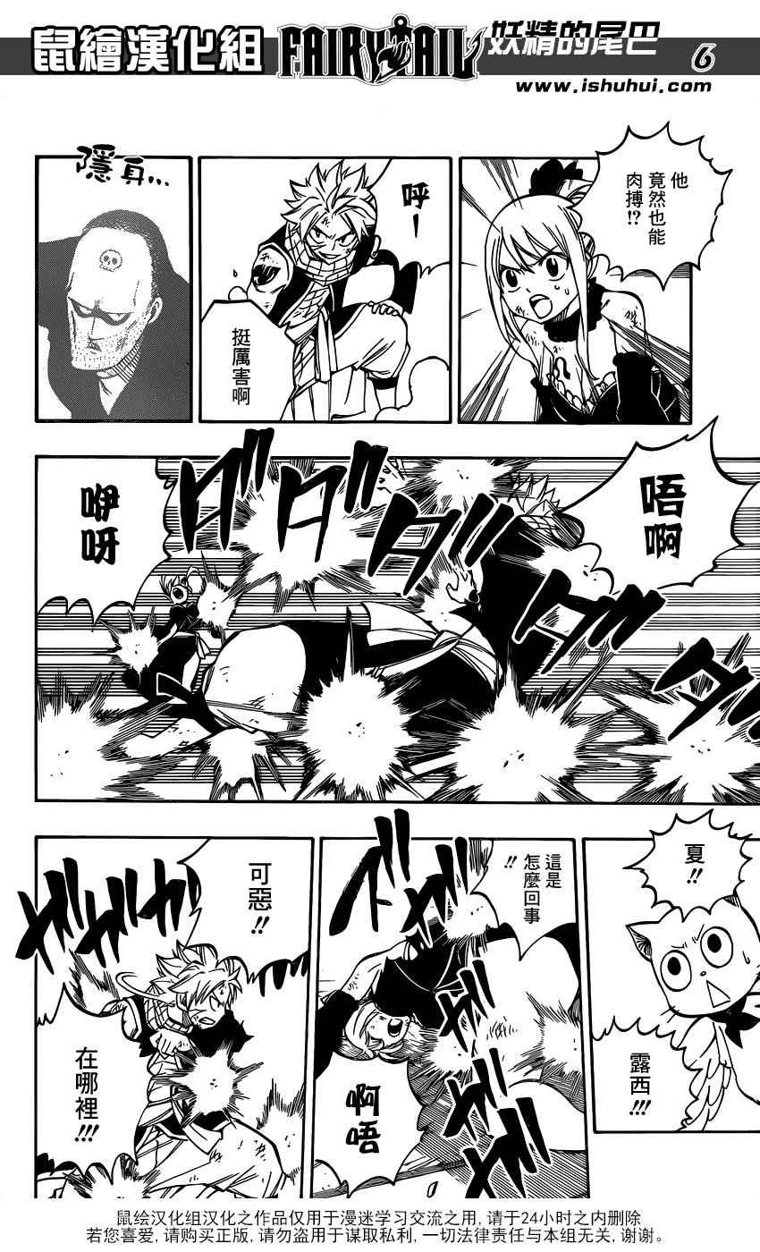 第479话5