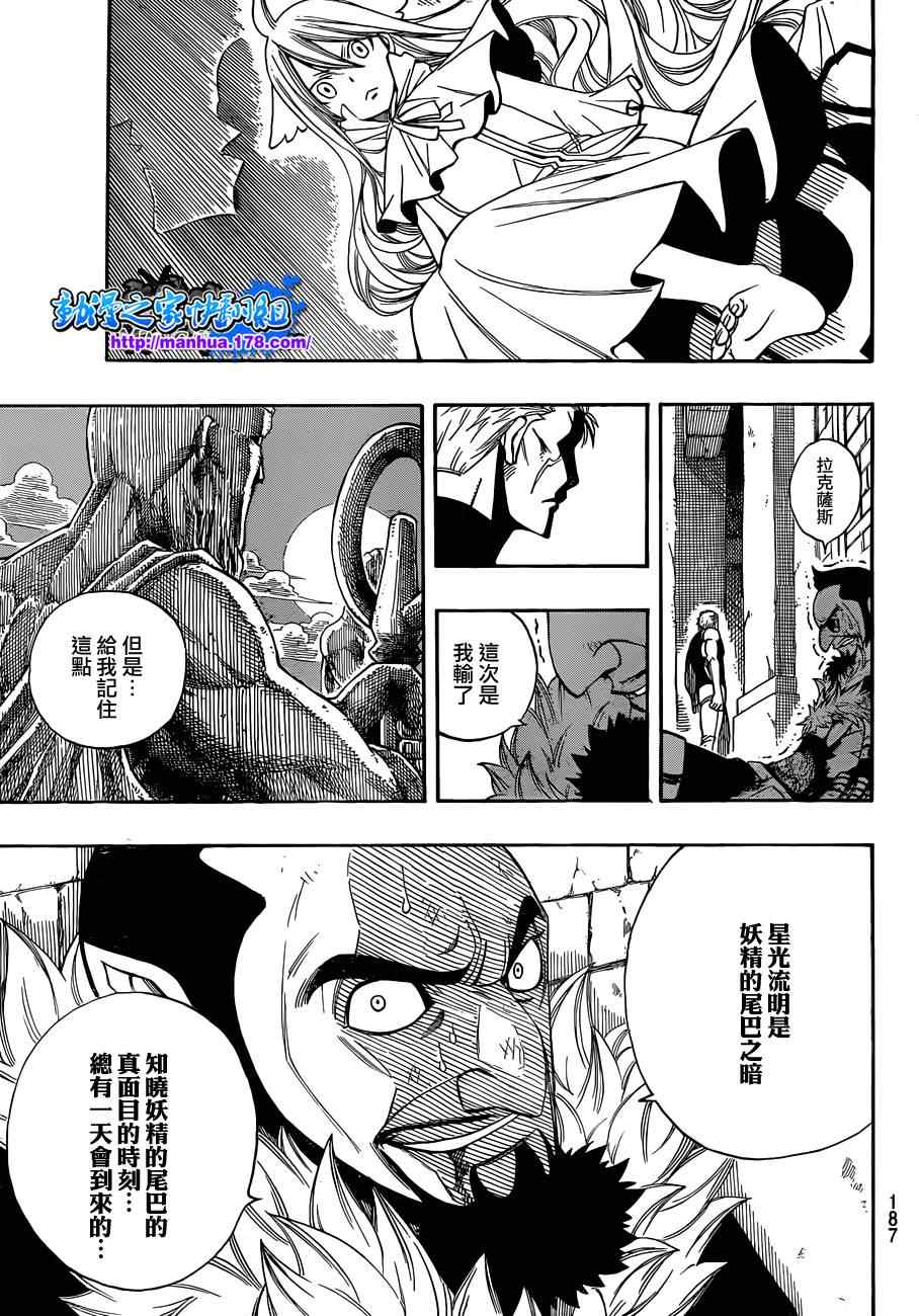 第287话13